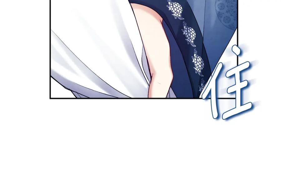 太阳的主人 - 第111话 你不能这么做 - 第159张图