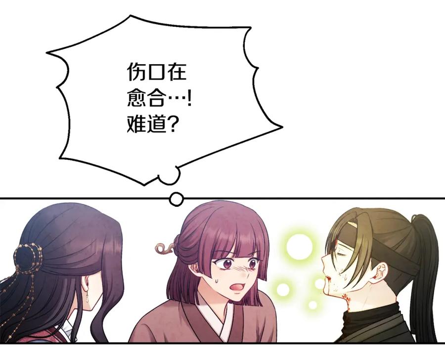 太阳的主人 - 第111话 你不能这么做 - 第59张图