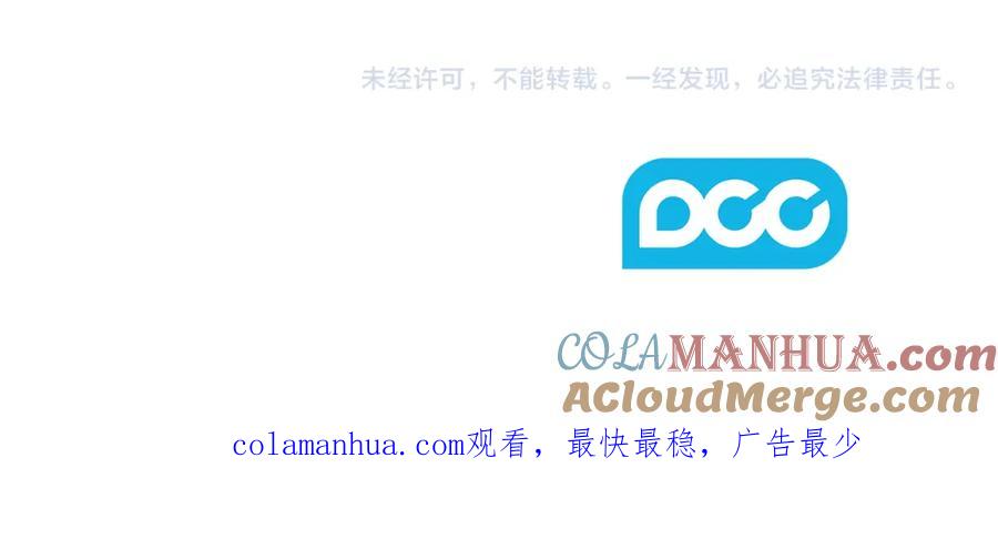 太阳的主人 - 第111话 你不能这么做 - 第165张图