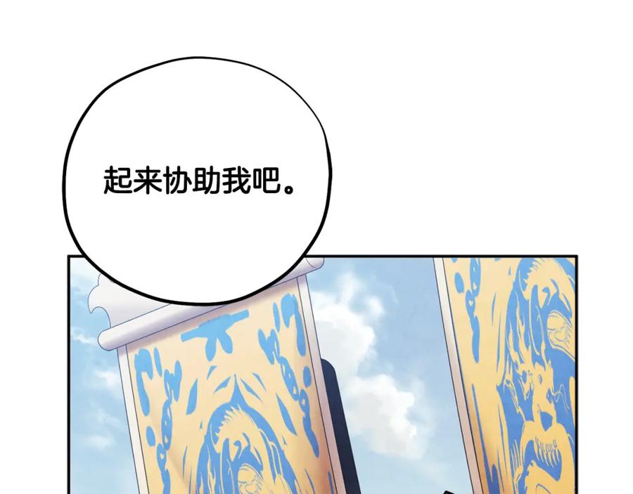 太阳的主人 - 第111话 你不能这么做 - 第138张图