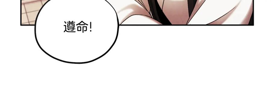 太阳的主人 - 第111话 你不能这么做 - 第130张图