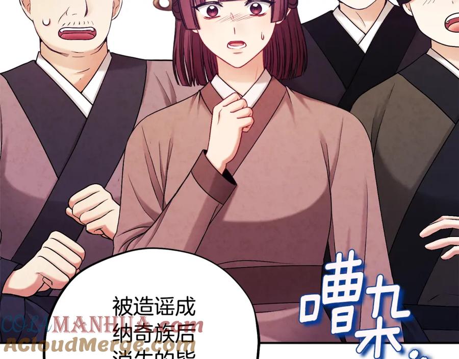 太阳的主人 - 第111话 你不能这么做 - 第73张图