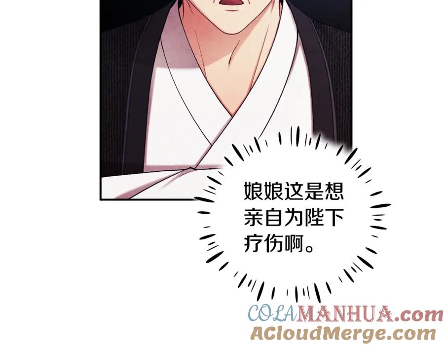 太阳的主人 - 第111话 你不能这么做 - 第149张图