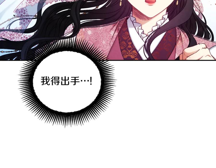 太阳的主人 - 第111话 你不能这么做 - 第38张图