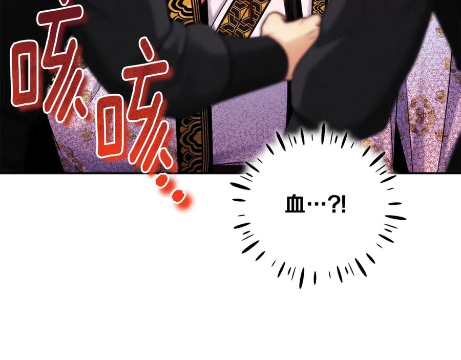 太阳的主人 - 第111话 你不能这么做 - 第7张图