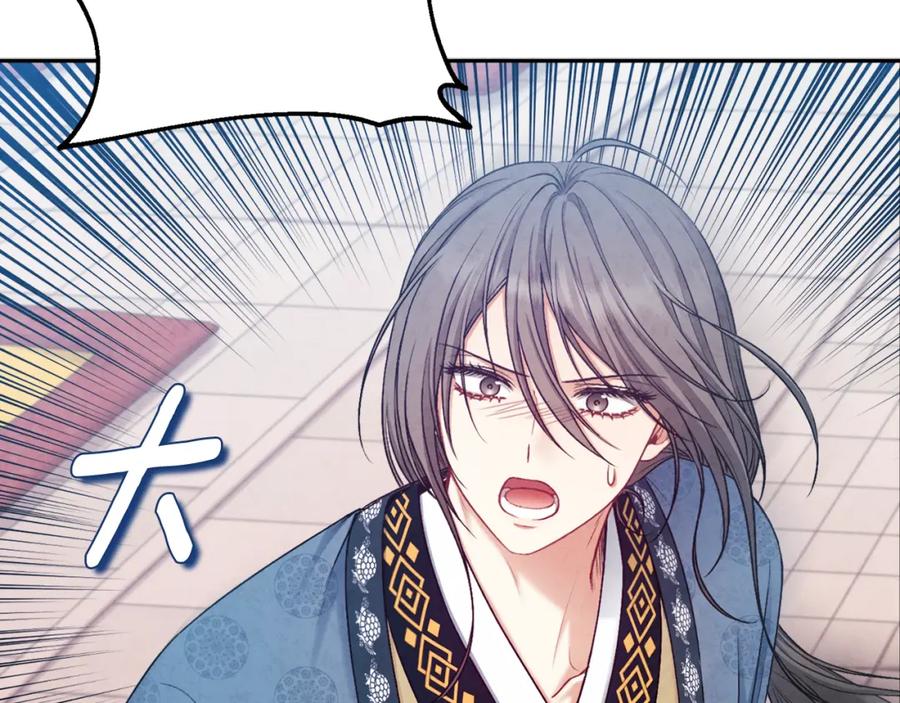 太阳的主人 - 第111话 你不能这么做 - 第162张图