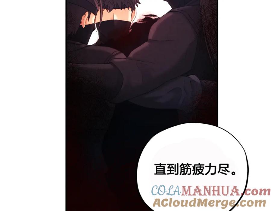 太阳的主人 - 第111话 你不能这么做 - 第101张图