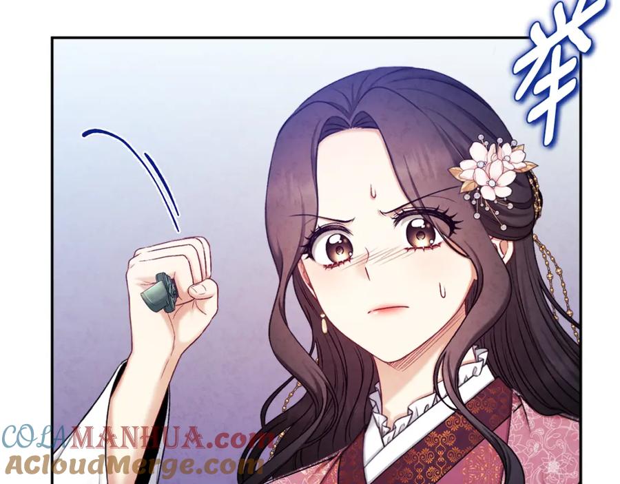 太阳的主人 - 第111话 你不能这么做 - 第49张图