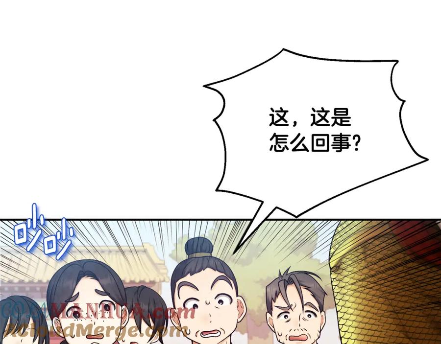 太阳的主人 - 第111话 你不能这么做 - 第17张图