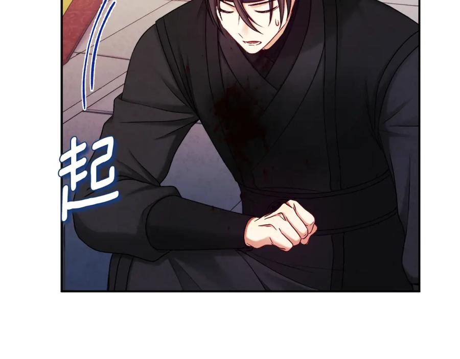 太阳的主人 - 第111话 你不能这么做 - 第71张图