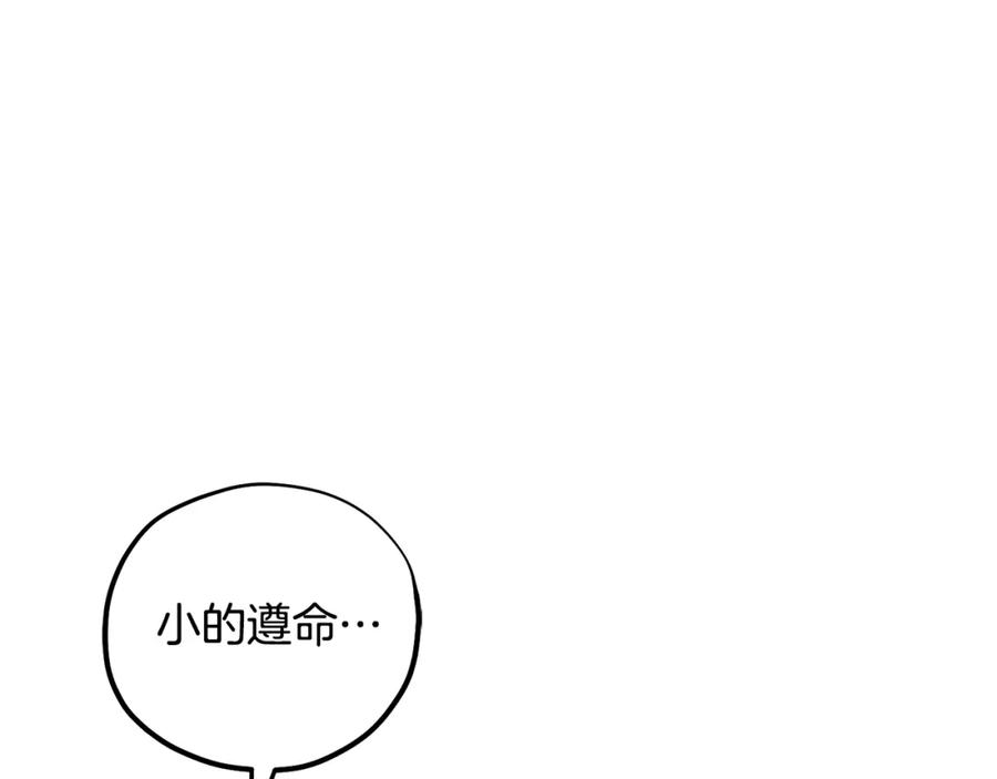 太阳的主人 - 第111话 你不能这么做 - 第154张图