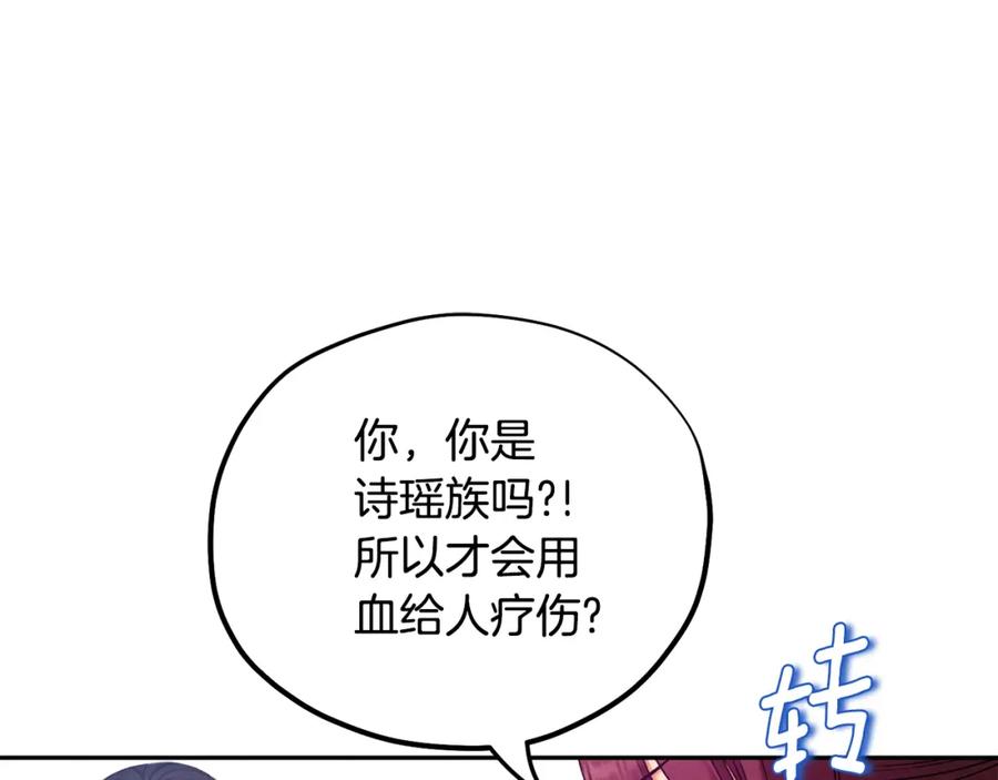 太阳的主人 - 第111话 你不能这么做 - 第60张图