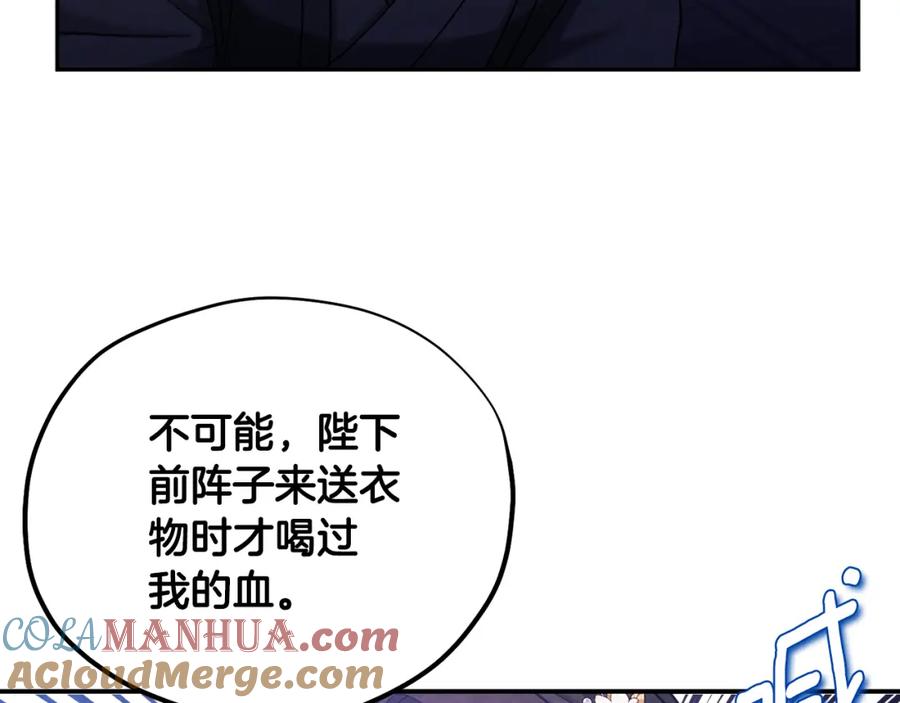 太阳的主人 - 第111话 你不能这么做 - 第89张图