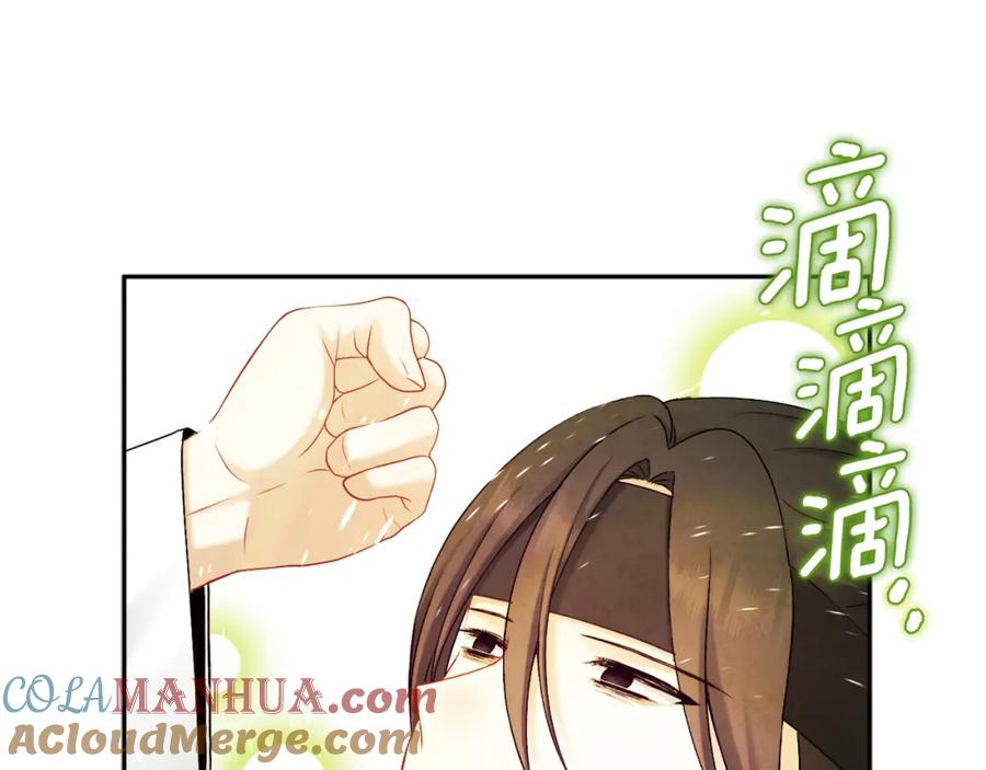 太阳的主人 - 第111话 你不能这么做 - 第57张图