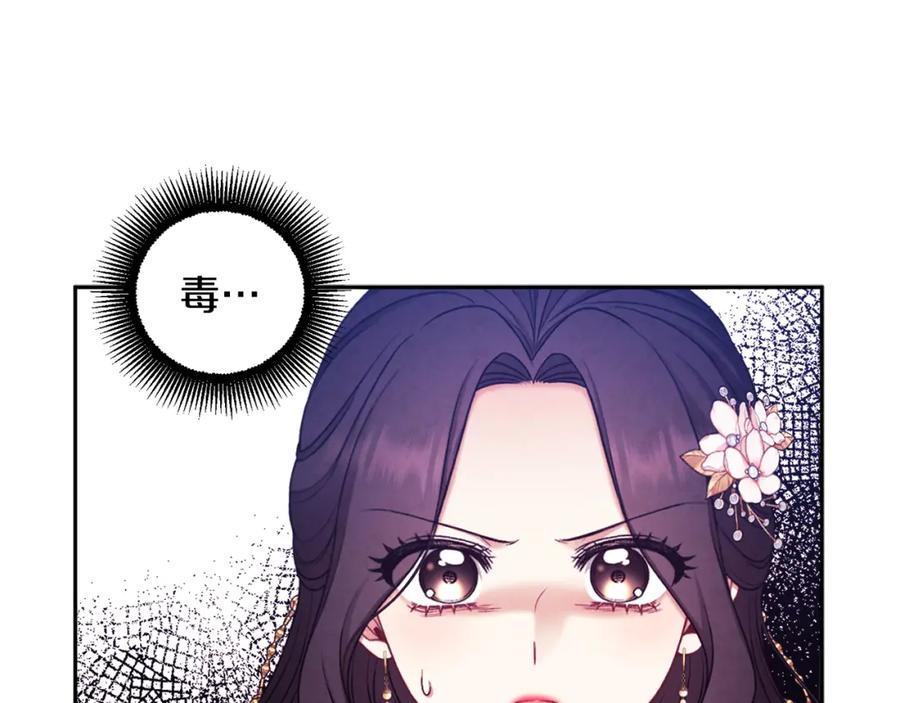 太阳的主人 - 第111话 你不能这么做 - 第80张图