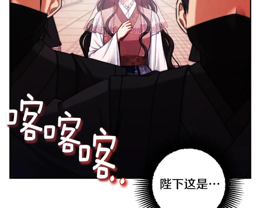 太阳的主人 - 第111话 你不能这么做 - 第22张图