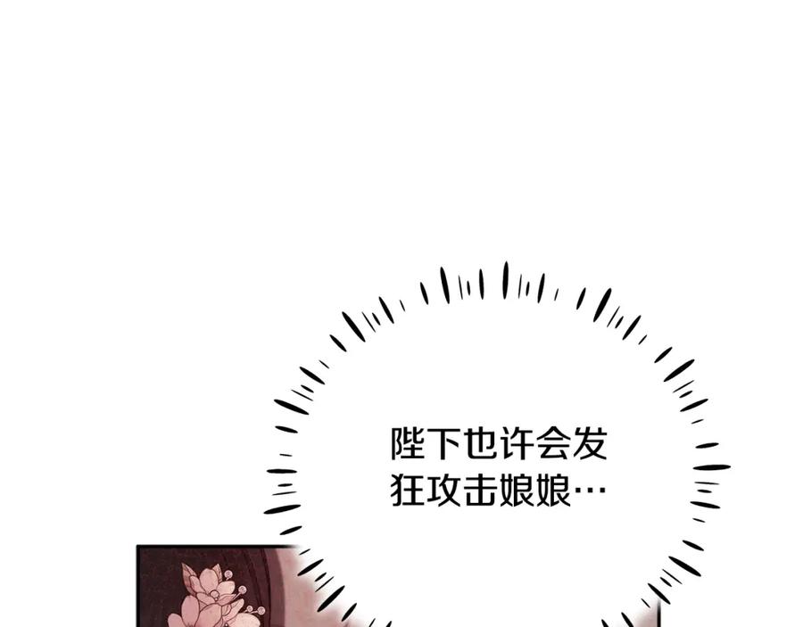 太阳的主人 - 第111话 你不能这么做 - 第152张图