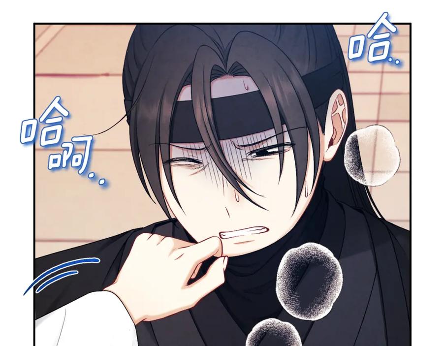 太阳的主人 - 第111话 你不能这么做 - 第47张图