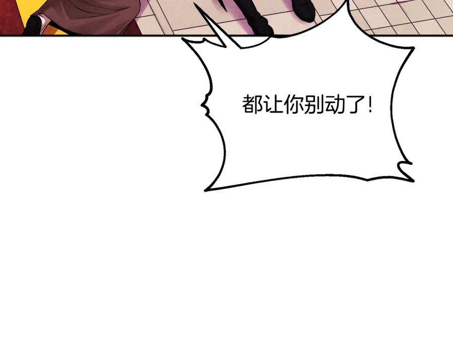 太阳的主人 - 第111话 你不能这么做 - 第34张图