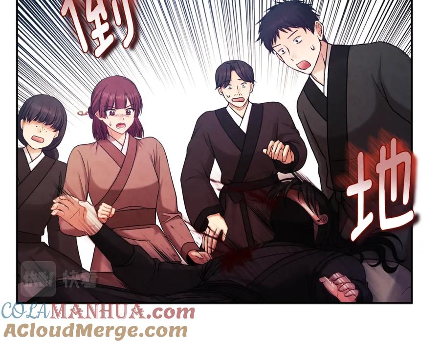 太阳的主人 - 第111话 你不能这么做 - 第29张图