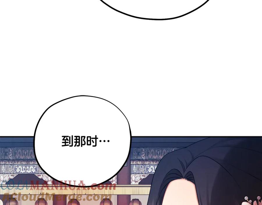 太阳的主人 - 第111话 你不能这么做 - 第97张图