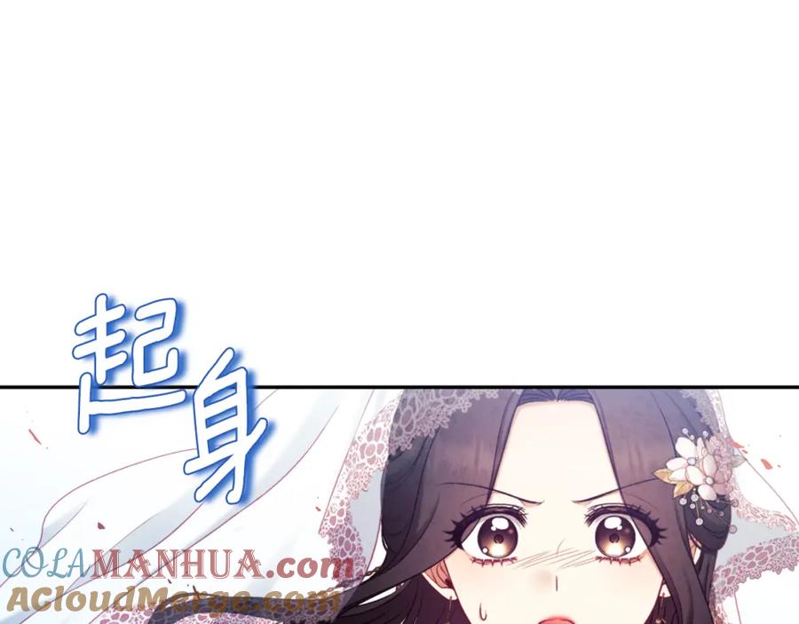 太阳的主人 - 第111话 你不能这么做 - 第37张图