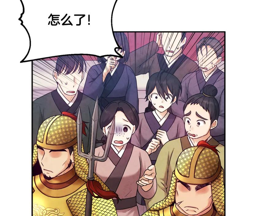 太阳的主人 - 第111话 你不能这么做 - 第19张图