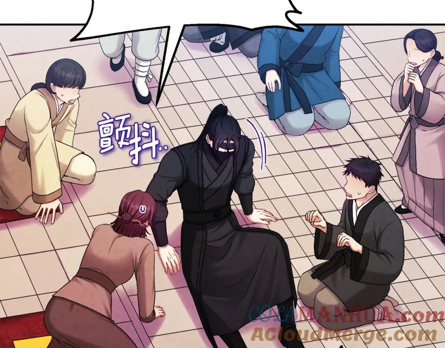 太阳的主人 - 第111话 你不能这么做 - 第33张图