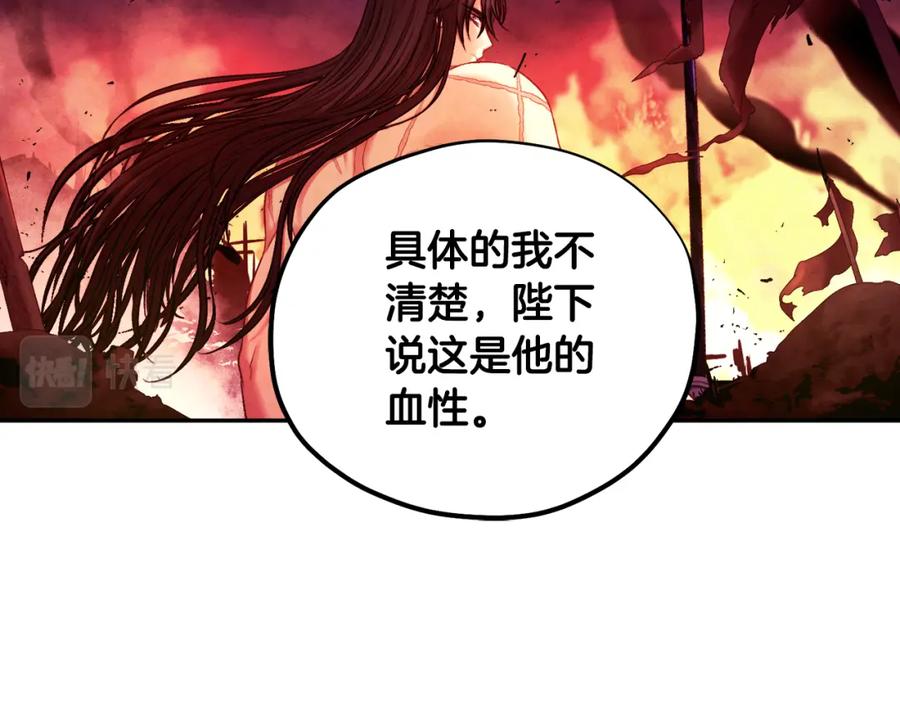 太阳的主人 - 第111话 你不能这么做 - 第92张图