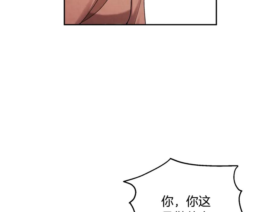 太阳的主人 - 第111话 你不能这么做 - 第52张图