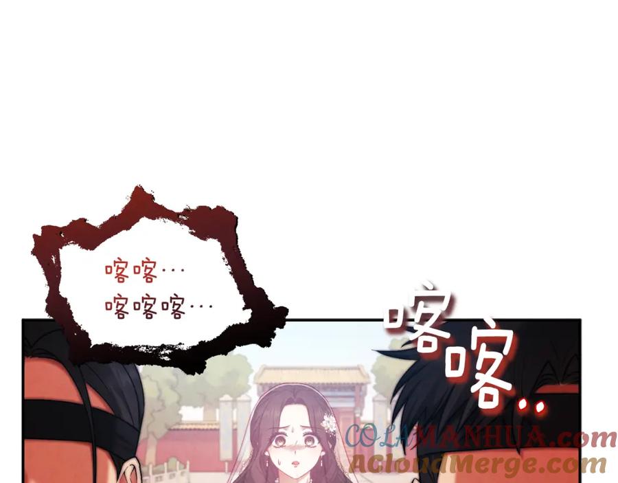 太阳的主人 - 第111话 你不能这么做 - 第21张图