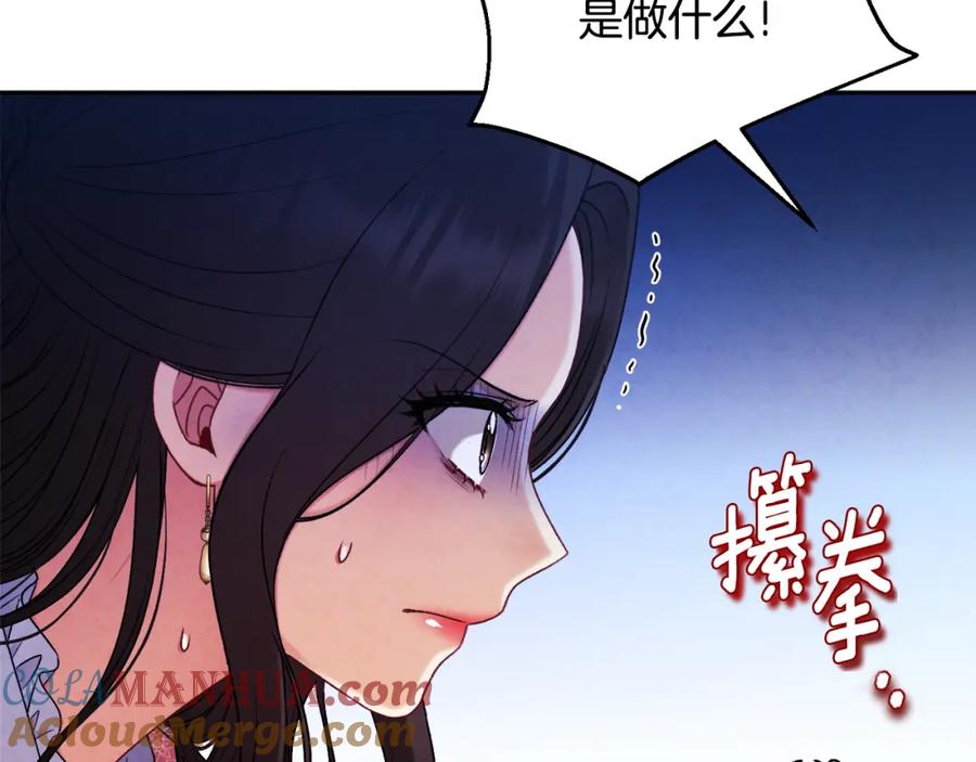 太阳的主人 - 第111话 你不能这么做 - 第53张图