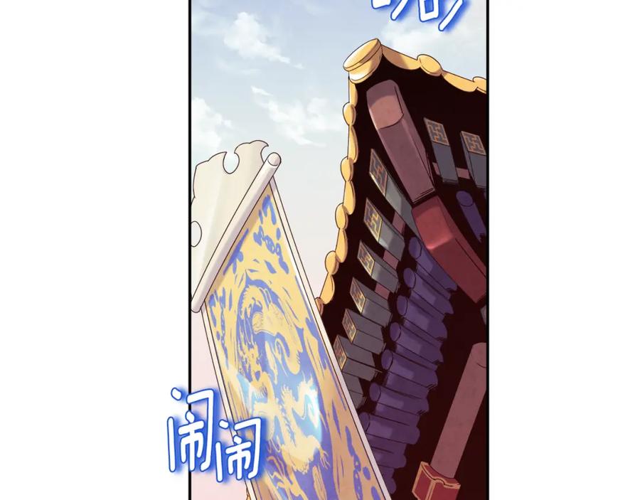 太阳的主人 - 第111话 你不能这么做 - 第14张图