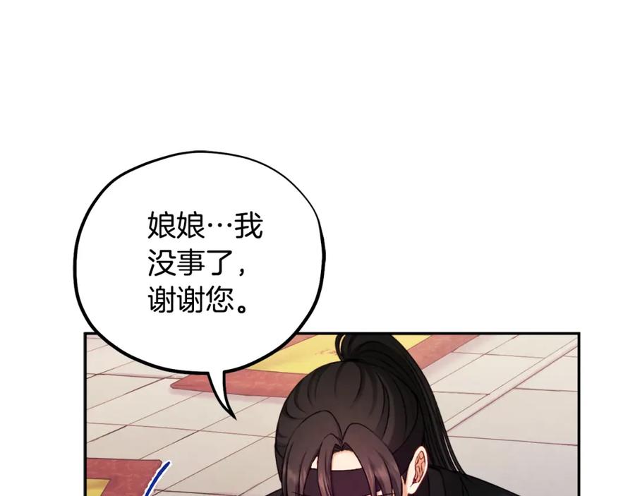 太阳的主人 - 第111话 你不能这么做 - 第70张图