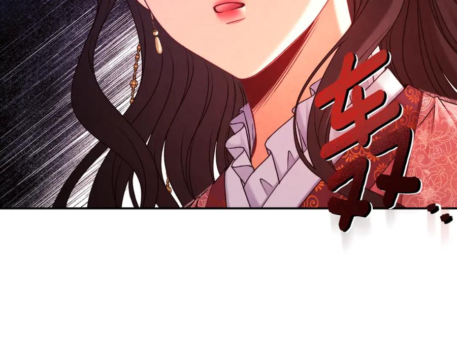 太阳的主人 - 第111话 你不能这么做 - 第110张图