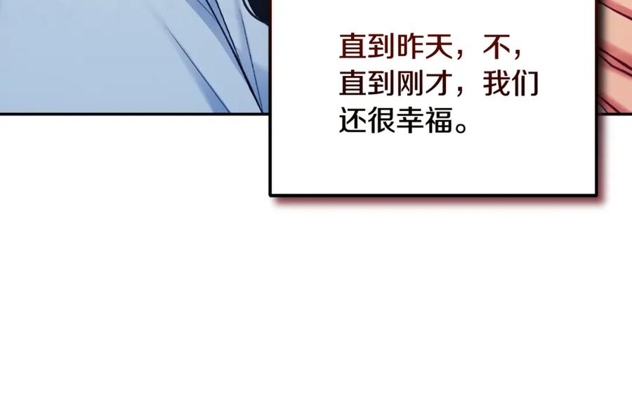 太阳的主人 - 第111话 你不能这么做 - 第115张图