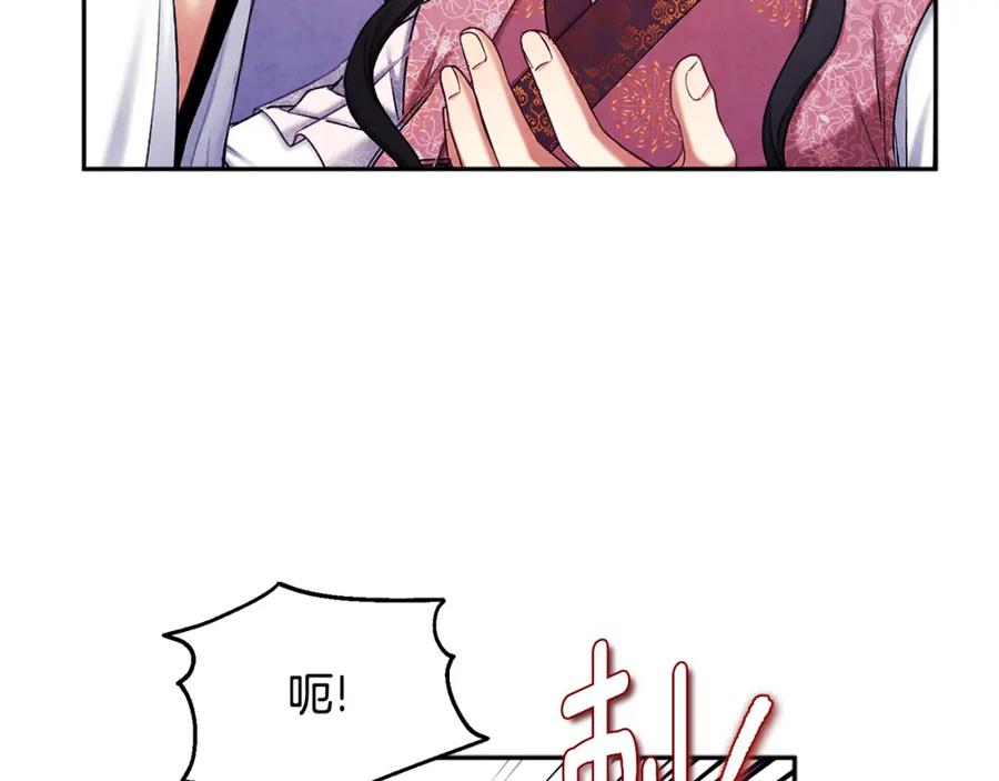 太阳的主人 - 第111话 你不能这么做 - 第50张图