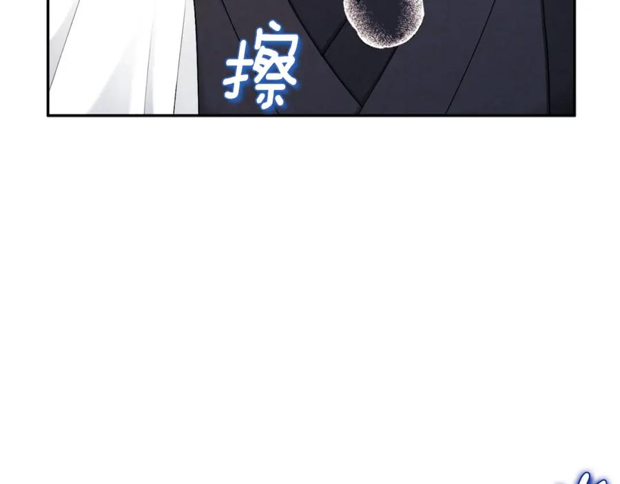 太阳的主人 - 第111话 你不能这么做 - 第48张图