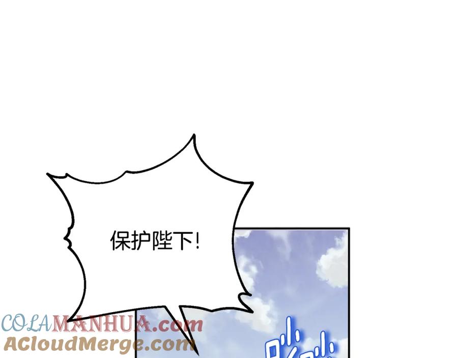 太阳的主人 - 第111话 你不能这么做 - 第13张图