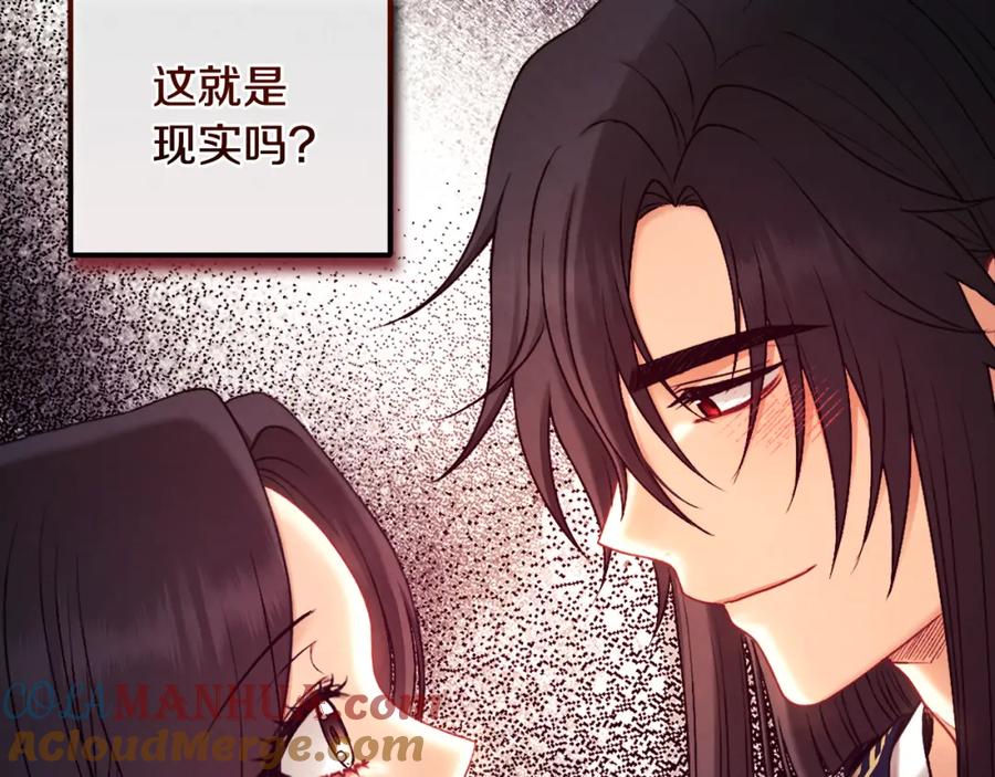 太阳的主人 - 第111话 你不能这么做 - 第113张图