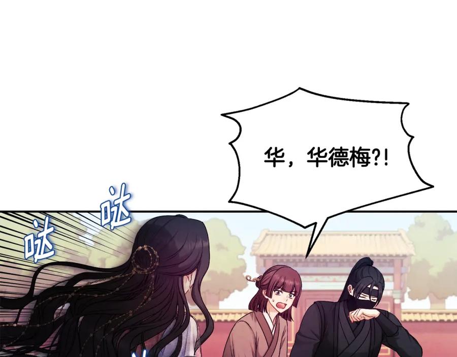 太阳的主人 - 第111话 你不能这么做 - 第39张图