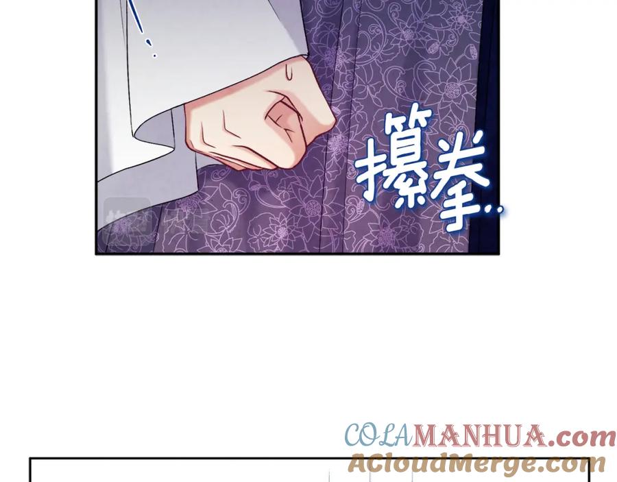 太阳的主人 - 第111话 你不能这么做 - 第117张图