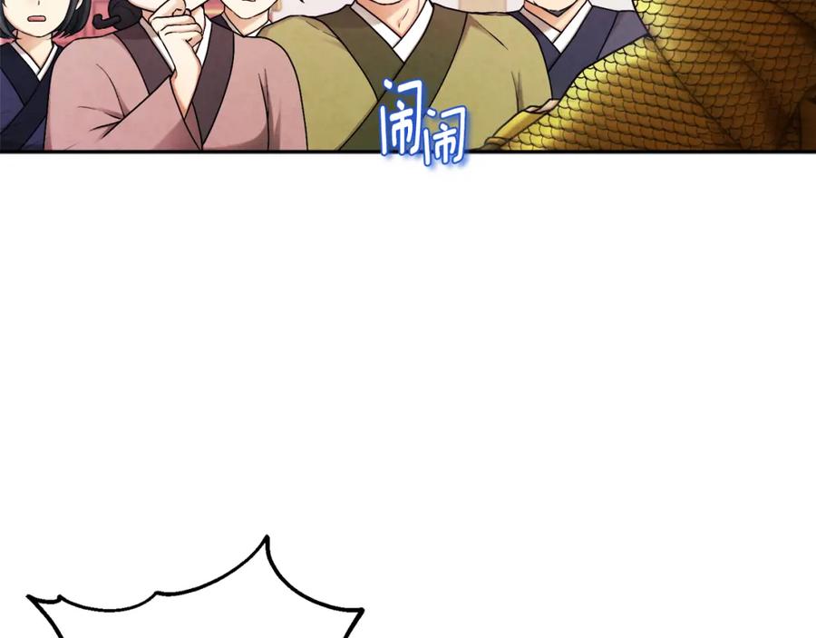 太阳的主人 - 第111话 你不能这么做 - 第18张图