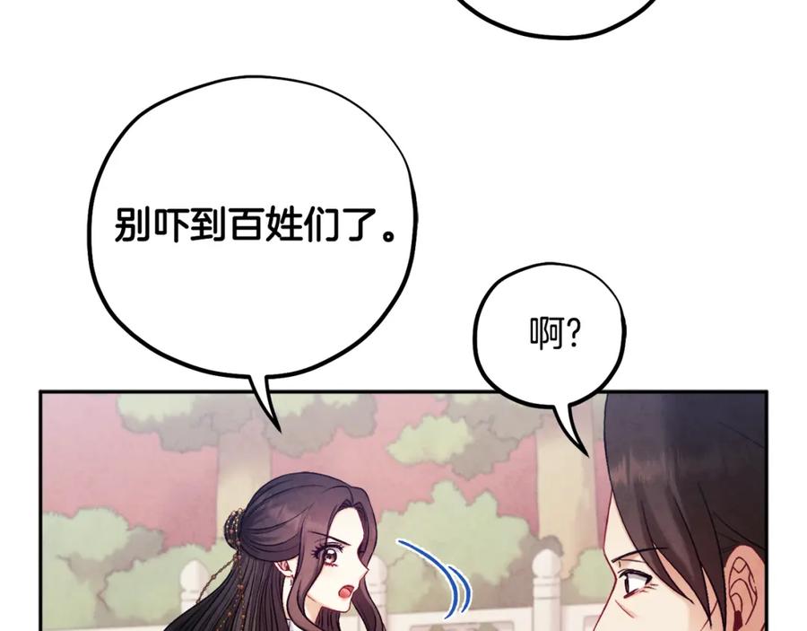 太阳的主人 - 第111话 你不能这么做 - 第122张图