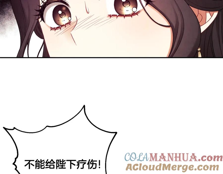 太阳的主人 - 第111话 你不能这么做 - 第161张图