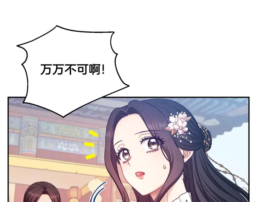 太阳的主人 - 第111话 你不能这么做 - 第156张图