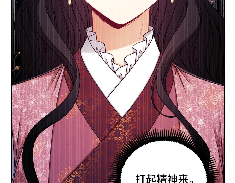 太阳的主人 - 第111话 你不能这么做 - 第119张图