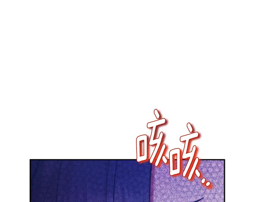 太阳的主人 - 第111话 你不能这么做 - 第3张图