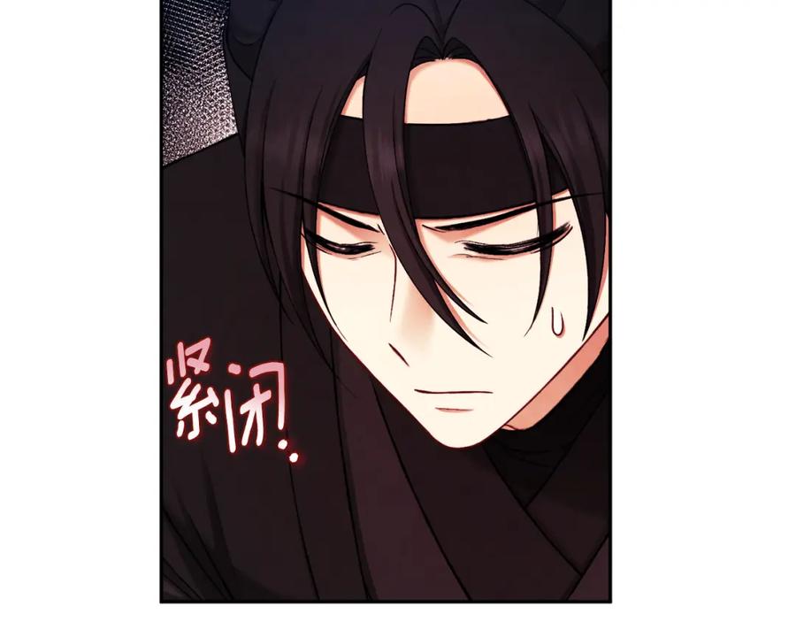 太阳的主人 - 第111话 你不能这么做 - 第107张图