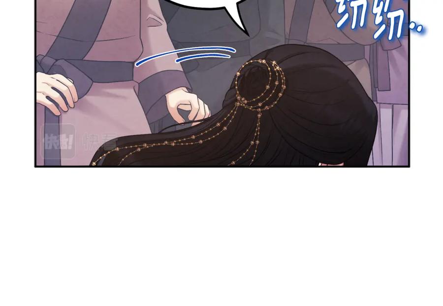 太阳的主人 - 第111话 你不能这么做 - 第56张图